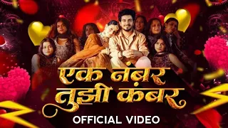 ek number tuzi kambar official video sanju rathod ek number mujhe number