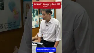  ทำไมข้อเท้าของผู้ชายอายุ 33 ปีที่น้ำหนัก 126 กิโลกรัมถึงบวมและปวดเรื้อรัง 