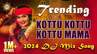 kottu kottu mama trending dj song singerclimet singeranasuya disco recording company