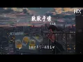 麥浚龍 - 耿耿於懷『不懂得如何談戀愛』【動態歌詞Lyrics】