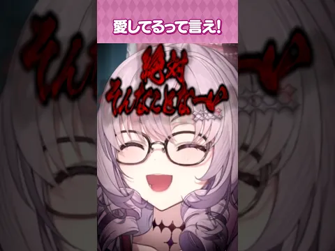 「愛してる」言いすぎると軽くなる←そんなことない！！！！！！！！！ #vtuber #にじさんじ