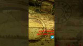 قصة ذو القرنين ويأجوج ومأجوج مختصرة 
