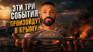 МАГИЧЕСКАЯ СИЛА КРЫМА. Крымский мост 🔥