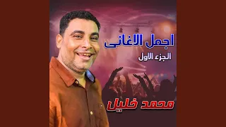 الليلة الحنة دندنها