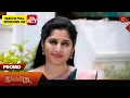 Download Lagu Ilakkiya - Promo | 17 Sep 2025 | Tamil Serial | Sun TV