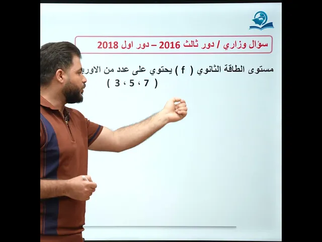 ⁣#وزاريات_الثالث_متوسط