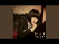Download Lagu ヒカリ