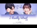 [CHI/PYN/ENG] Yao Yao 郭书瑶《I Really Want 好想》【Be With You 好想和你在一起】