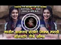 Download Lagu Gadit Vajanare Roadshow Mix Marathi Nonstop DJ Songs Remix DJ Mari Bhai