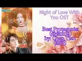 Download Lagu Best Protagonist (最佳主角) by: Chen Tian (陈恬) - Night of Love With You OST