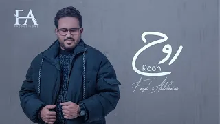 فيصل عبدالكريم روح حصريا 2024 Faisal Abdulkarim ROOH  فيصل عبدالكريم روح حصريا 2024 Faisal Abdulkarim ROOH
