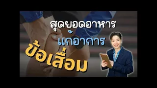 ท่ากายบริหารที่ช่วยบรรเทาอาการปวดเข่าทำอย่างไรบ้าง