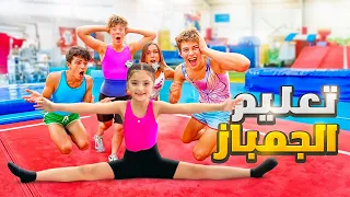 نايا وتعليم الجمباز أسهل طريقة لفتح الحوض للمبتدئين 