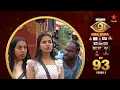 Bigg Boss Telugu 9 | Day 93 Promo 2 | House Battle 💥 | Nagarjuna | Star Maa