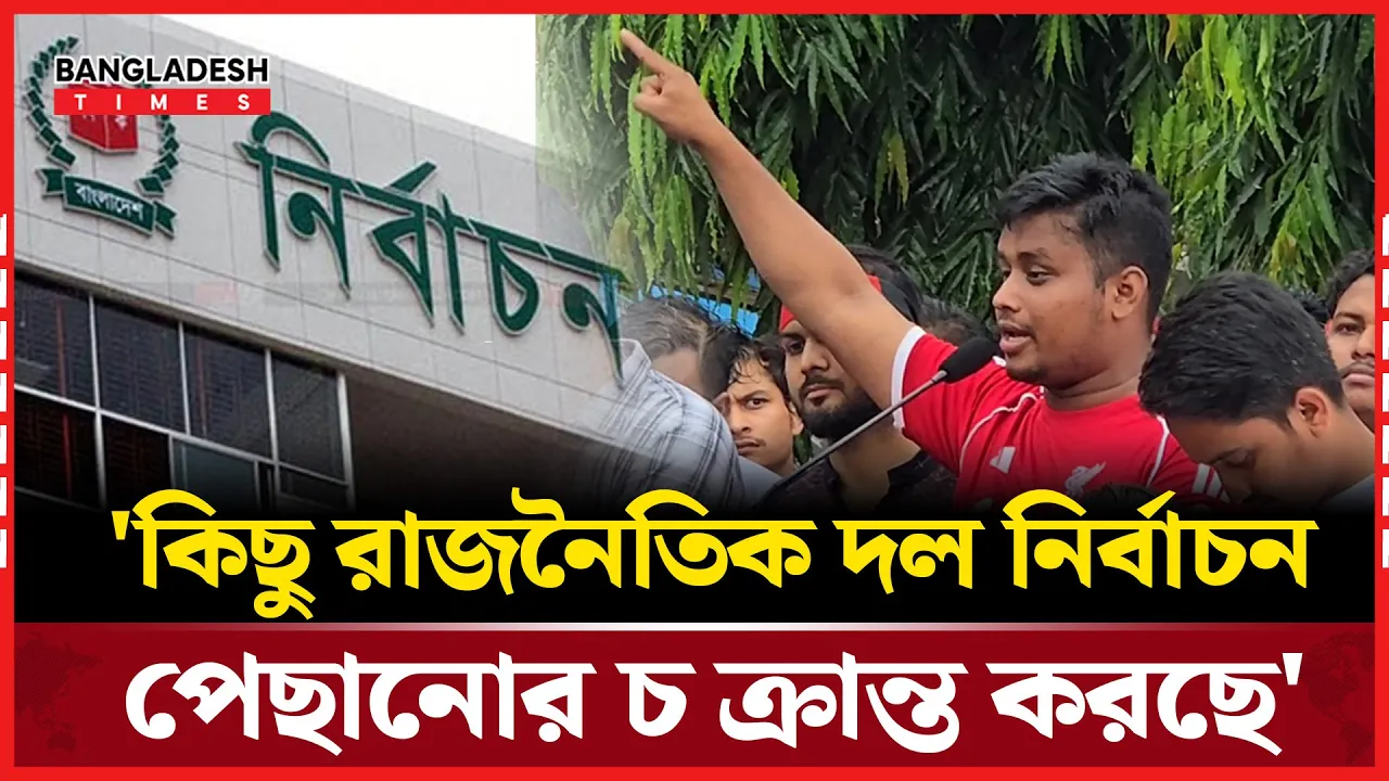 এনসিপি বাংলাদেশপন্থি দল, দিল্লিপন্থি নয়, বসুন্ধরাপন্থি নয়: হাসনাত