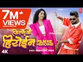 Download Lagu #Video | Film Ke Heroine | #Neelkamal Singh |  फिल्म के हिरोइन | #नीलकमल सिंह | Bhojpuri hit Song
