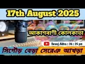 Download Lagu Santhali Akhra I Akashvani Kolkata I #santhaliakhra #akashvanikolkata 