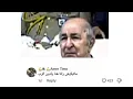 Download Lagu Cursed Algerian Screenshots (سكرينات ملعونة) #7