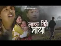 Lagu Lagchha Timrai Maya - Pushpan Pradhan | Keki Adhikari | Star Sapan | Official Video
