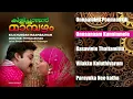 Download Lagu Kilichundan Maambazham - Jukebox | Mohanlal, Soundarya | Vidyasagar | Beeyaar Prasad
