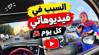 السبب في فيديوهاتي ايجبت كده كده كل يوم    دندنها