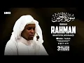 Download Lagu Surah Rahman (سورة الرحمان) | Beautiful Quran Recitation | Imam Feysal Mohammed