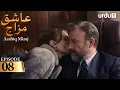 Download Lagu Aashiq Mizaj | Episode 08 | Turkish Drama |  Kral Kaybederse | 14 September 2025