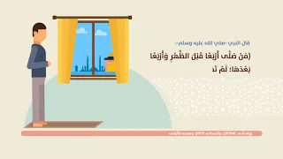 سنن وآداب الجمعة لمن يصليها ظهرا 