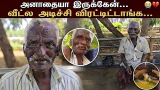 அனாதையா இருக்கேன்…😭💔வீட்ல அடிச்சி விரட்டிட்டாங்க..#humanity #kindness #pain #motivation #help #care 