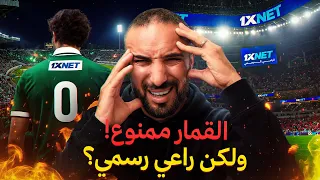 القمار في المغرب: بين القانون والإشهار!