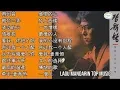 20 Lagu Mandarin Jiang Yu heng 姜育恒的热门歌曲