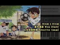 Download Lagu Dream x Dream, 愛內里菜 Rina Aiuchi【名偵探柯南 Detective Conan】(鋼琴教學) Synthesia 琴譜 Sheet Music