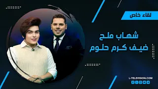 شهاب أنا رجال غصب عن الكل اعلاناتي مدفوعة وتثير الجدل وهذه فضائح مروة راتب وهيفا ماجيك 