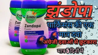 Download Zandopa Powder Benefits in Hindi MP3