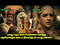 Download Lagu அந்தப்புரத்தில் மன்னருக்காக வளர்க்கப்படும் அழகி,60 வயதில் கொடூரம் Movie\u0026story review Tamil voiceover
