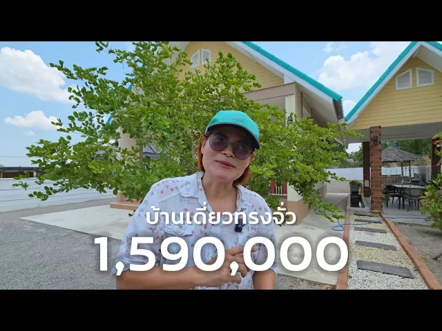 บ้านเดี่ยวทำเลใกล้รพ. 7 Eleven 2 นาที ต.จอมบึงอ.จอมบึง จ.ราชบุรี