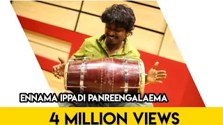 gana sudhakar new year song ennama ippadi pandreengalaema song dj song 2018