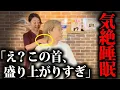 Download Lagu ２つの仕事をかけもち十分な睡眠時間を取れていない…疲労蓄積の頭に頭蓋骨はがしをした結果…