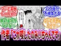Download Lagu 作者「ムウちゃんを唆して夜職堕ちさせた犯人はみいちゃんです。」に対する読者の反応集【みいちゃんと山田さん】
