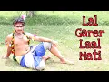 Lagu Lal garer laal mati |লাল গড়ের লাল মাটি| Folk Dance By TANOY | song by Mahul Band| Jhumur song |