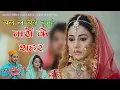 Download Lagu Taaron Ke Shehar Mein Song तारों के शहेर में Neha Kakar And Jubin Nautiyal New Love Story Video Song