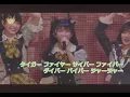 【≒JOY】 1st Single c/w『夢見るアイドル』歌詞コール付き💓✨