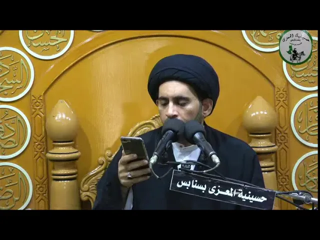 ⁣احياء استشهاد الامام الحسن العسكرى عليه السلام  1443 هـ الخطيب الحسيني السيد موسى الموسوي