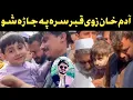 Download Lagu Adam khan malik video / son of adam khan zama papa ye wale mar ko za ba was sa kom /part11