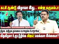 Lagu தவெக 3-ம் ஆண்டு விழாவில் நடந்த கூத்து! விஜய் நடத்துறதெல்லாம் அரசியல் கட்சியா? Koteeswaran Interview