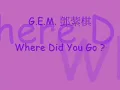 where did u go+歌詞
