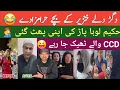 Download Lagu Dagar Dallay Bhagoray Anday || S Ahmed Funny Punjabi vlog 