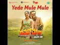 Yede Mule Mule (From "Common Man") - Vinayy Chandraa, Javeed Ali, Shruthi Prahlada & Sai Sarvesh