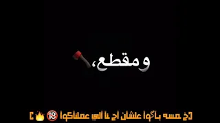 حالات واتس عصام صاصا شاشه سوداء 