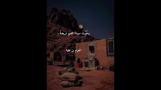 وخبرت سوداء الغميم مريضة ملحنة 